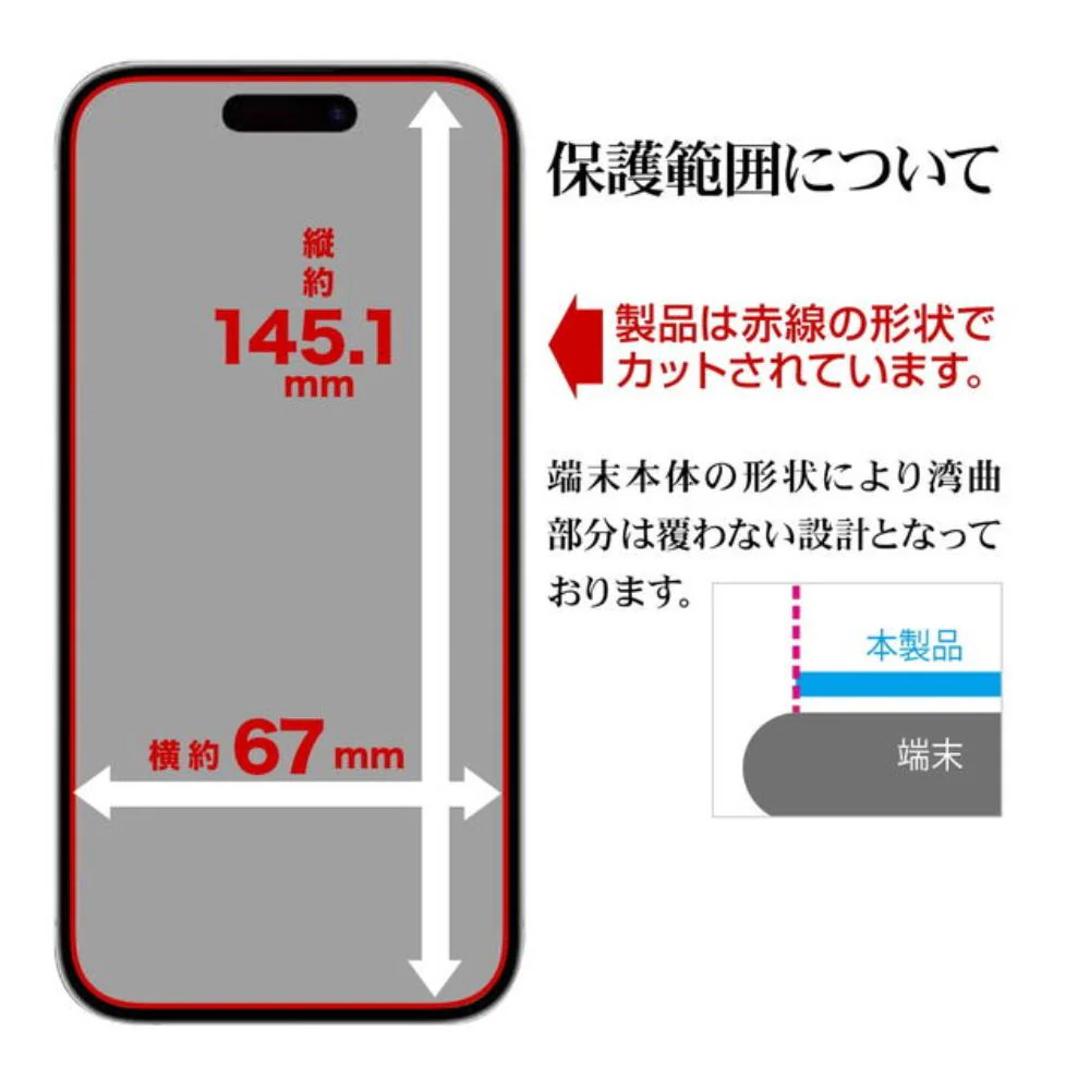 テレホンリース iPhone16Pro フィルム 高光沢 クリア ガラスコート - Image 3