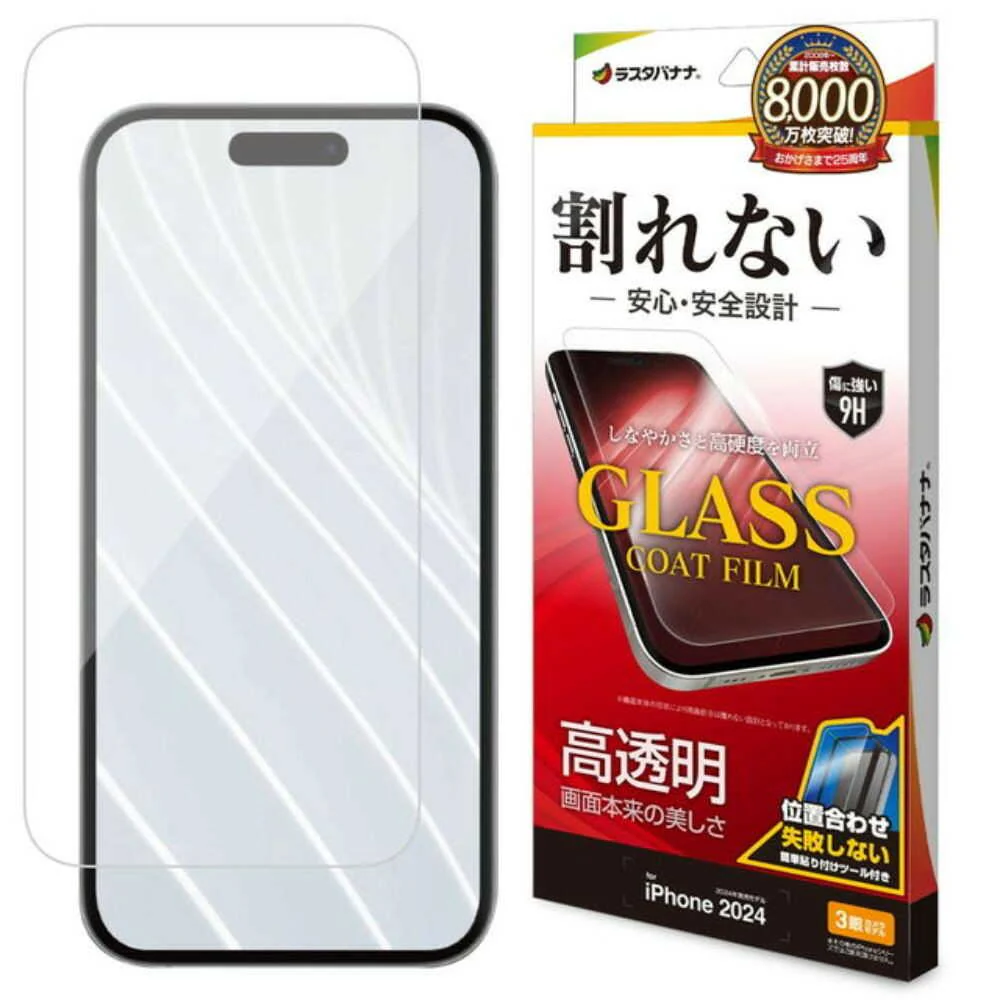テレホンリース iPhone16Pro フィルム 高光沢 クリア ガラスコート - Image 4