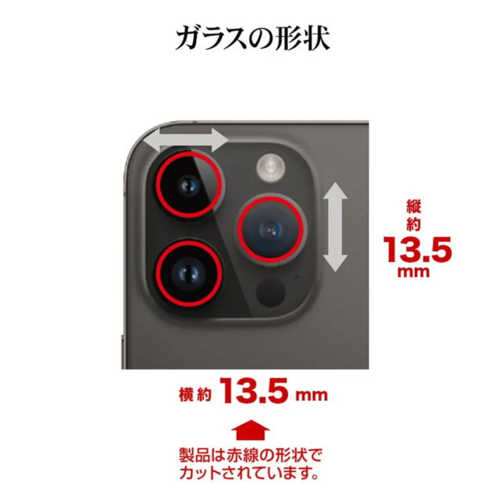 テレホンリース iPhone16Pro 16ProMax カメラレンズ保護ガラス 高光沢タイプ 硬度10H - Image 2