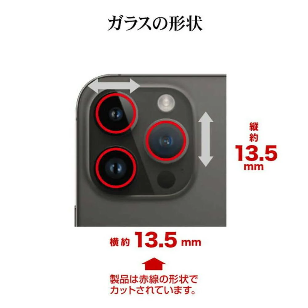テレホンリース iPhone16Pro 16ProMax カメラレンズ保護ガラス 高光沢タイプ 硬度10H - Image 4