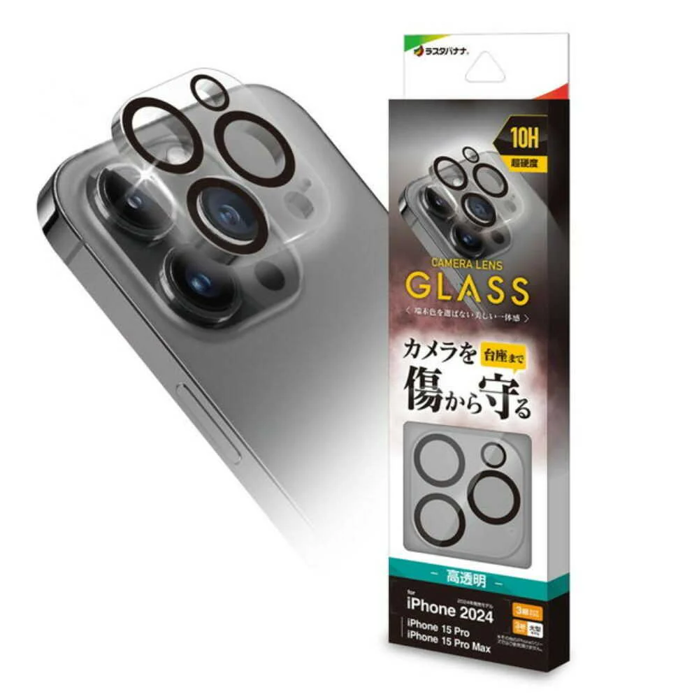 テレホンリース iPhone16Pro 16ProMax カメラレンズ保護ガラス 高光沢 硬度10H クリア - Image 3