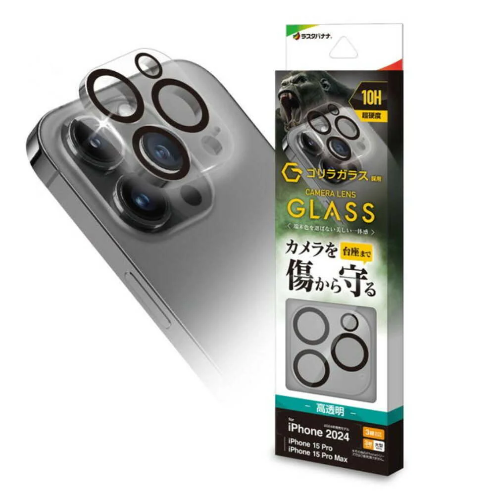 テレホンリース iPhone16Pro 16ProMax カメラレンズ保護ガラス ゴリラガラス採用 クリア - Image 3