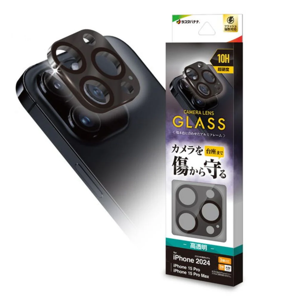 テレホンリース iPhone16Pro 16ProMax カメラレンズ保護ガラス アルミフレーム ブラック