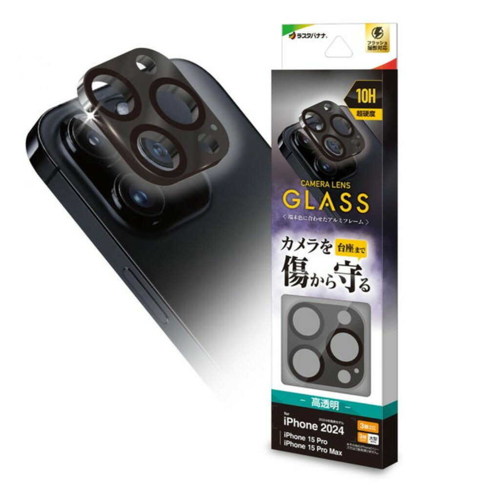 テレホンリース iPhone16Pro 16ProMax カメラレンズ保護ガラス アルミフレーム ブラック - Image 3