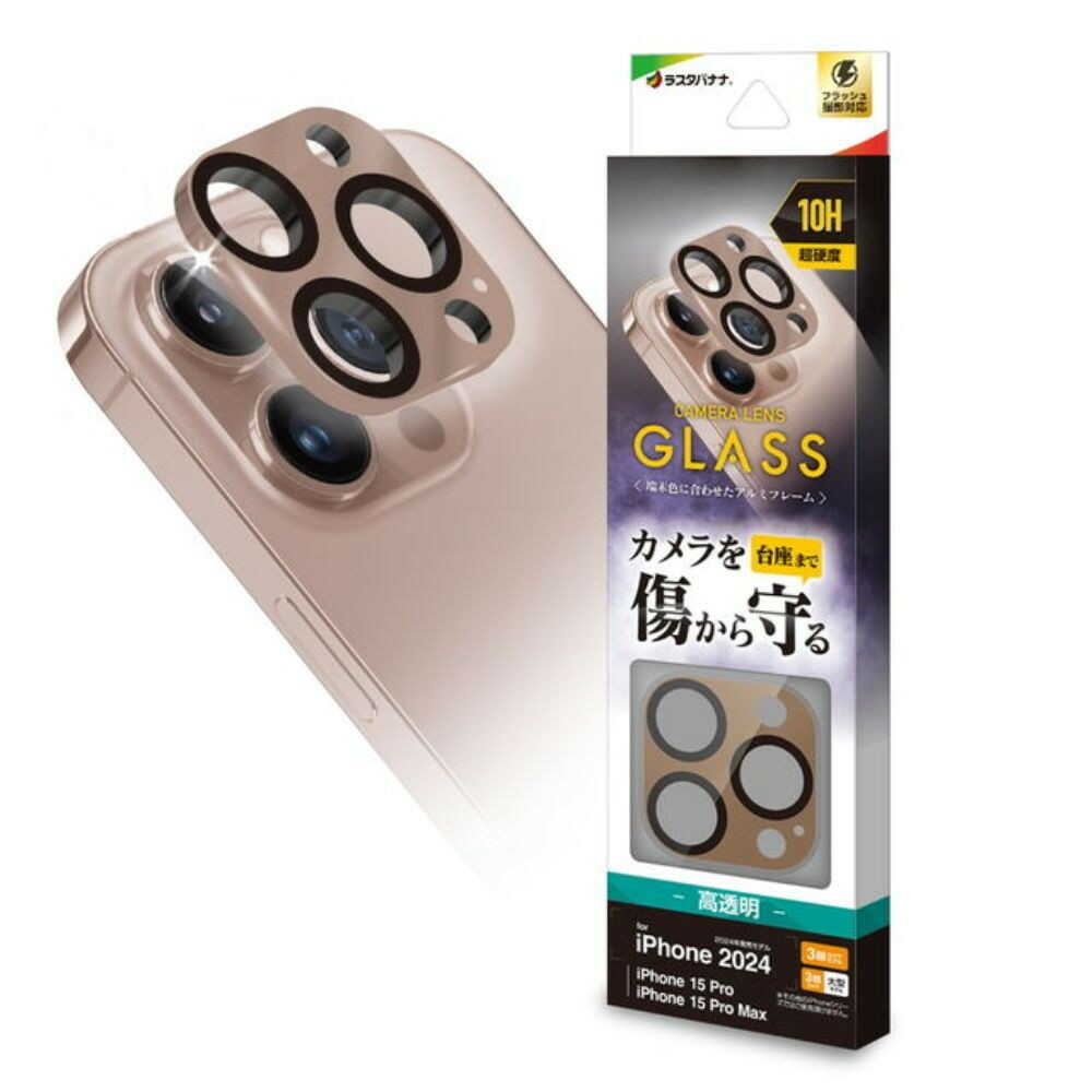 テレホンリース iPhone16Pro/16ProMax カメラレンズ保護ガラス ゴールド - Image 3
