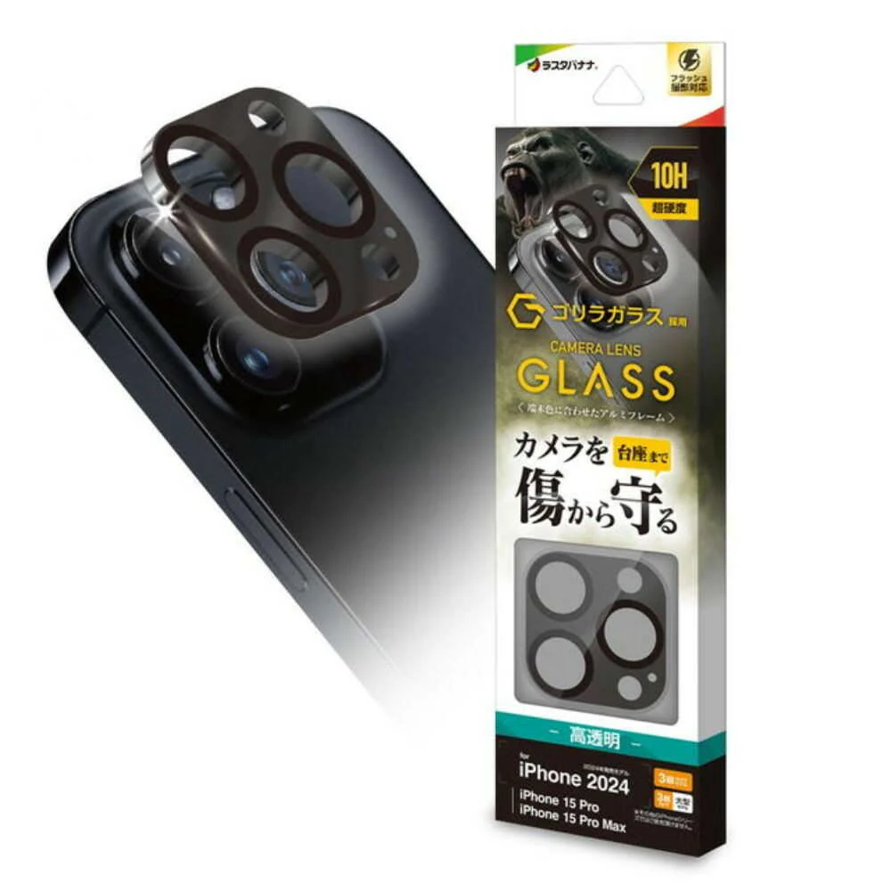 テレホンリース iPhone16Pro/16ProMax カメラレンズ保護ガラス ブラック - Image 3