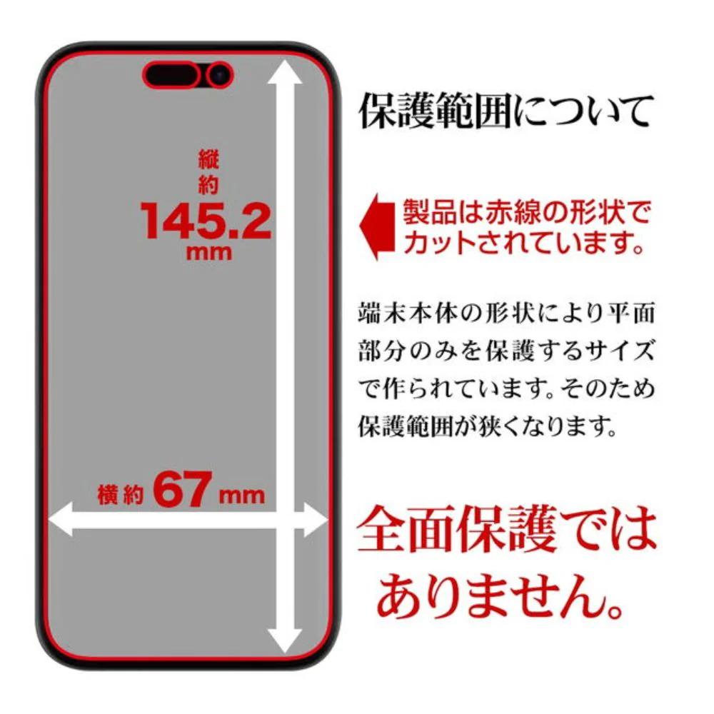 テレホンリース iPhone16Pro フィルム 平面保護 クリア 指紋防止 抗菌 日本製 - Image 3
