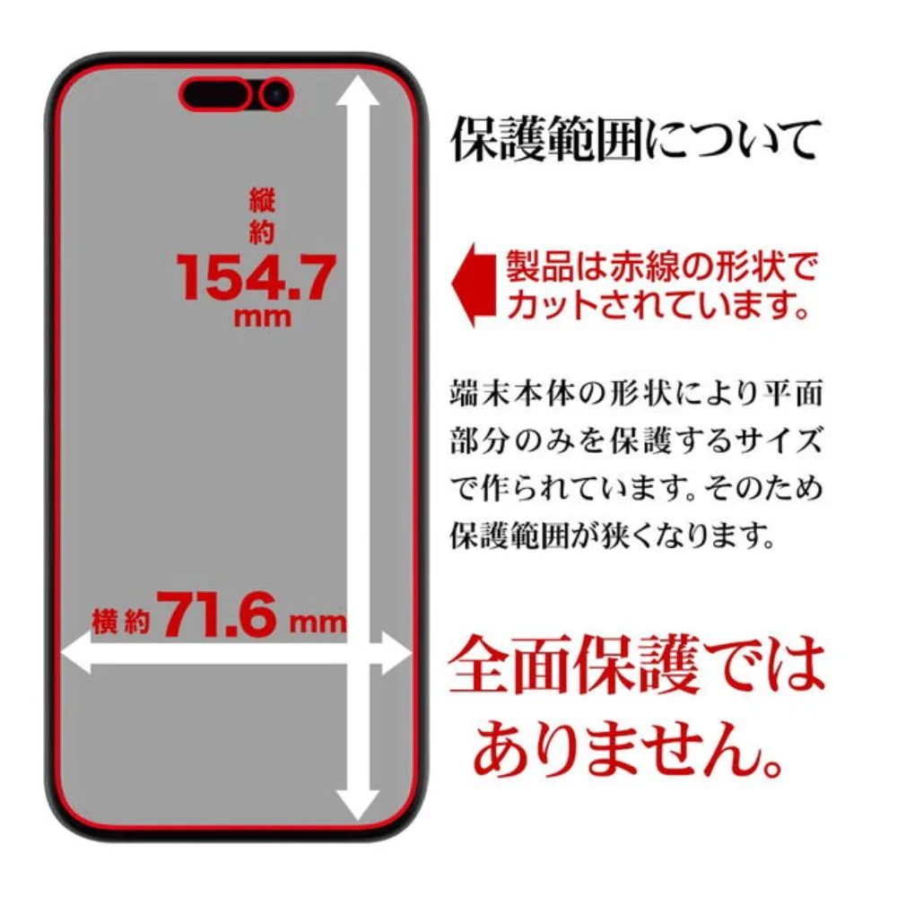 テレホンリース iPhone16Plus/15 Plus フィルム さらさら 反射防止 日本製 - Image 3