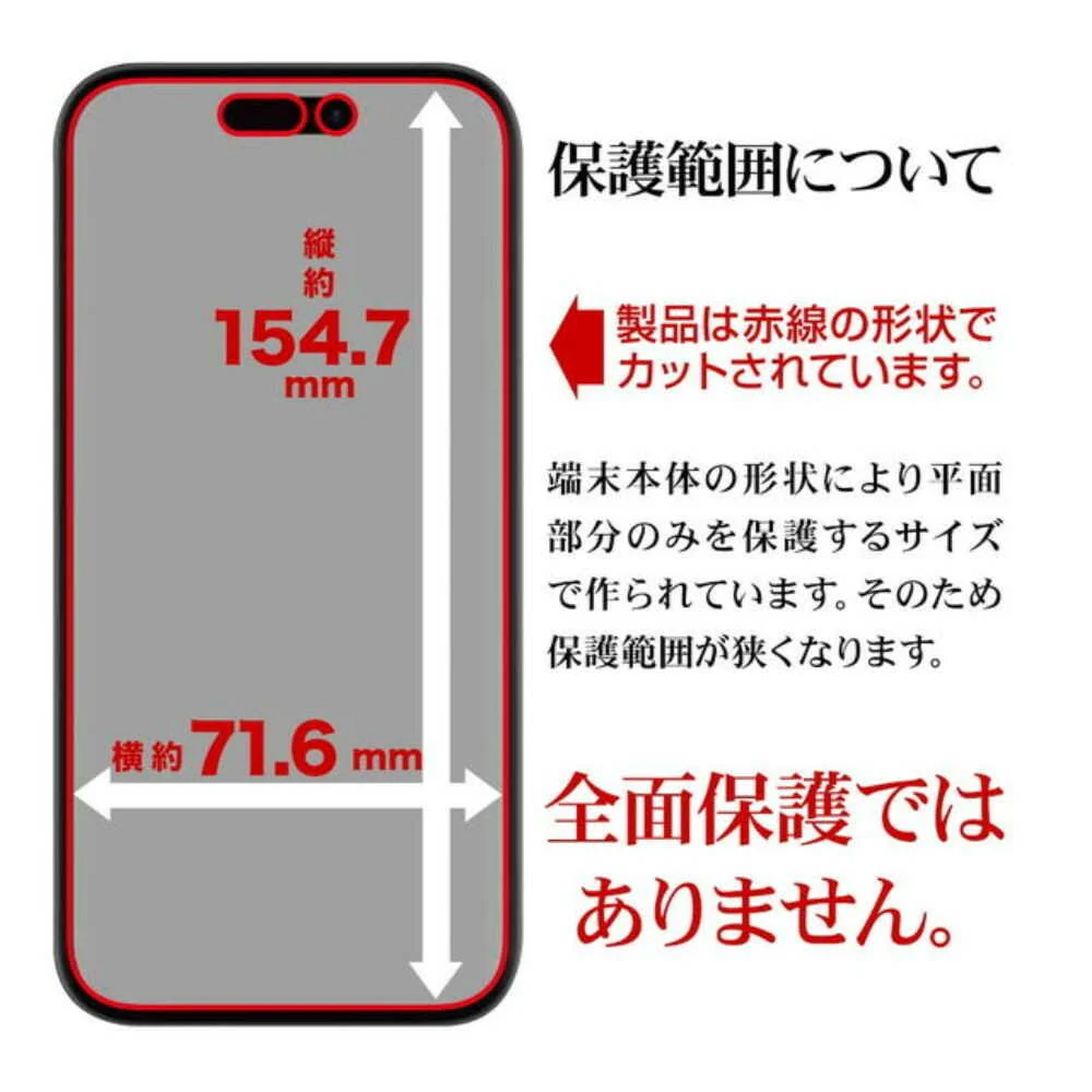 テレホンリース iPhone16Plus/15 Plus フィルム さらさら 反射防止 日本製 - Image 6