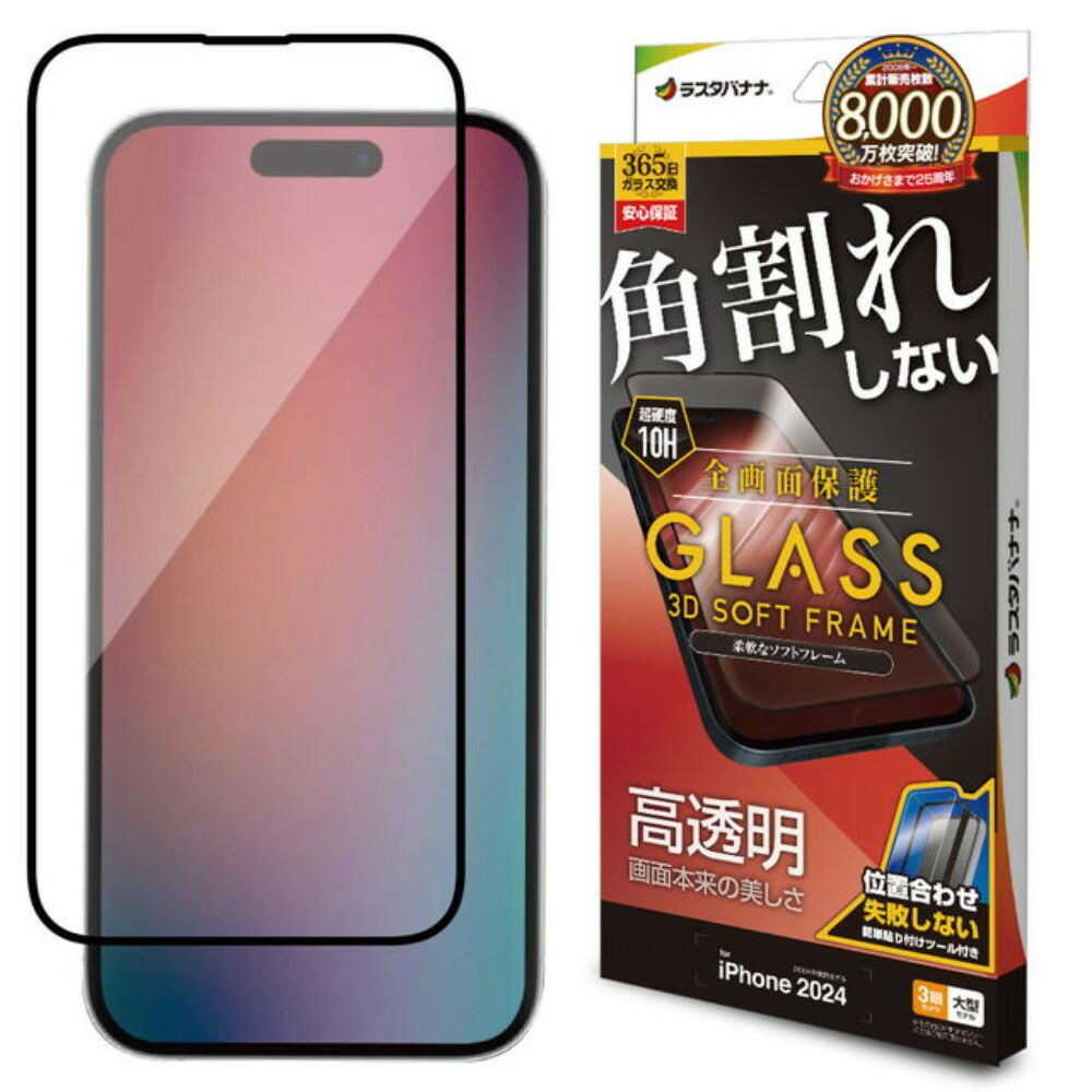 テレホンリース iPhone16ProMax ガラス保護フィルム - Image 4