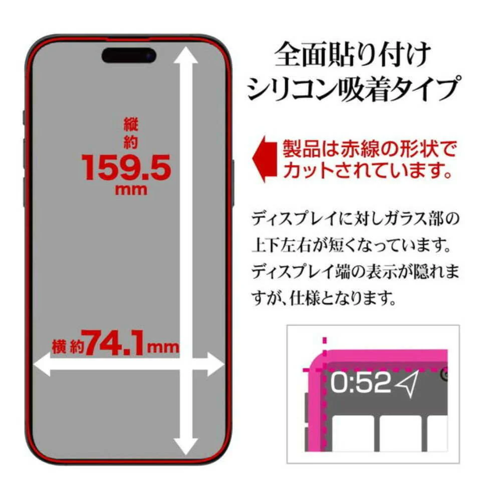 テレホンリース iPhone16ProMax ガラス保護フィルム - Image 6