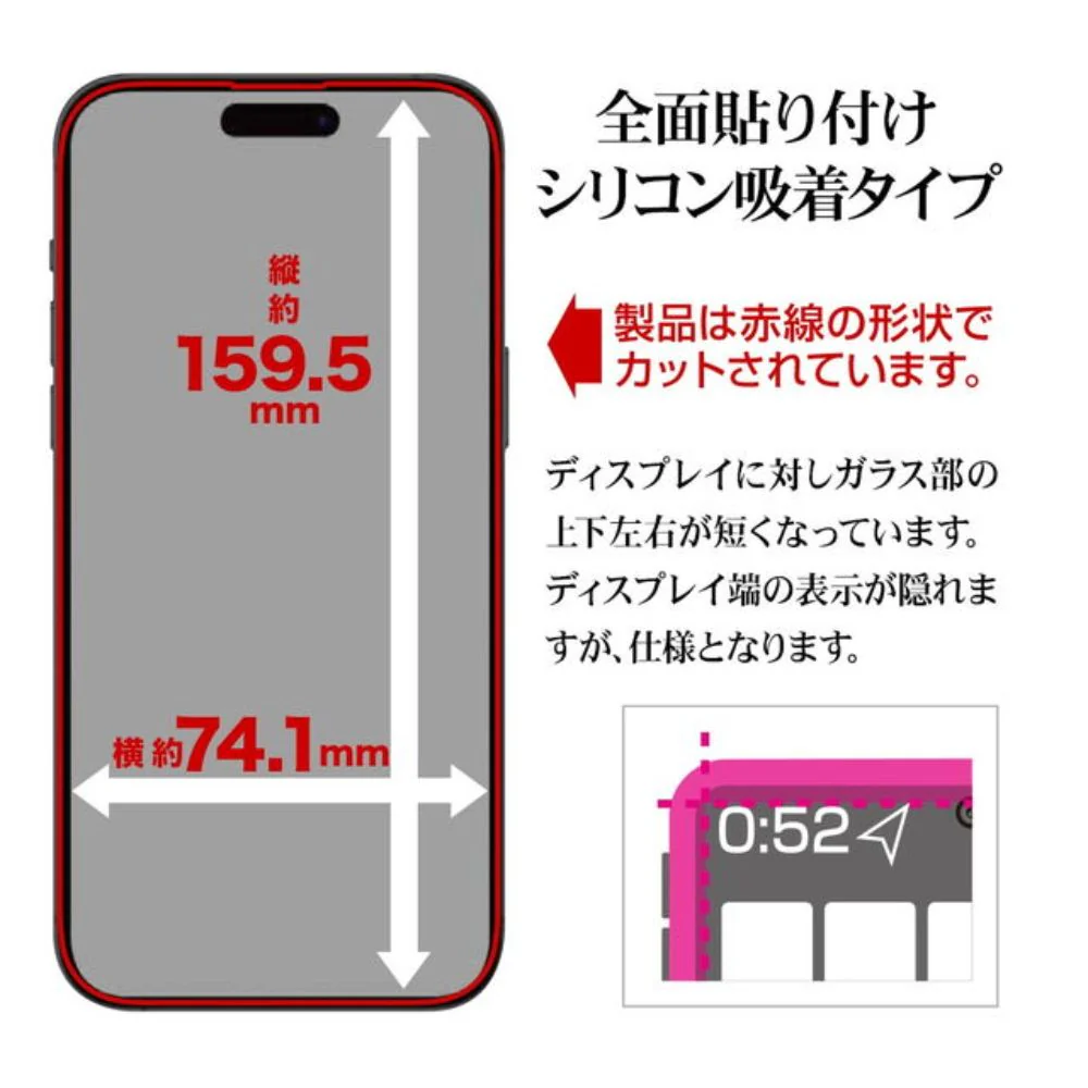 テレホンリース iPhone16ProMax ガラス保護フィルム のぞき見防止 - Image 3