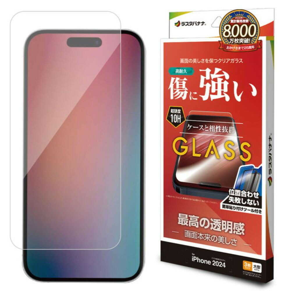 テレホンリース iPhone16ProMax ガラス保護フィルム クリア - Image 4