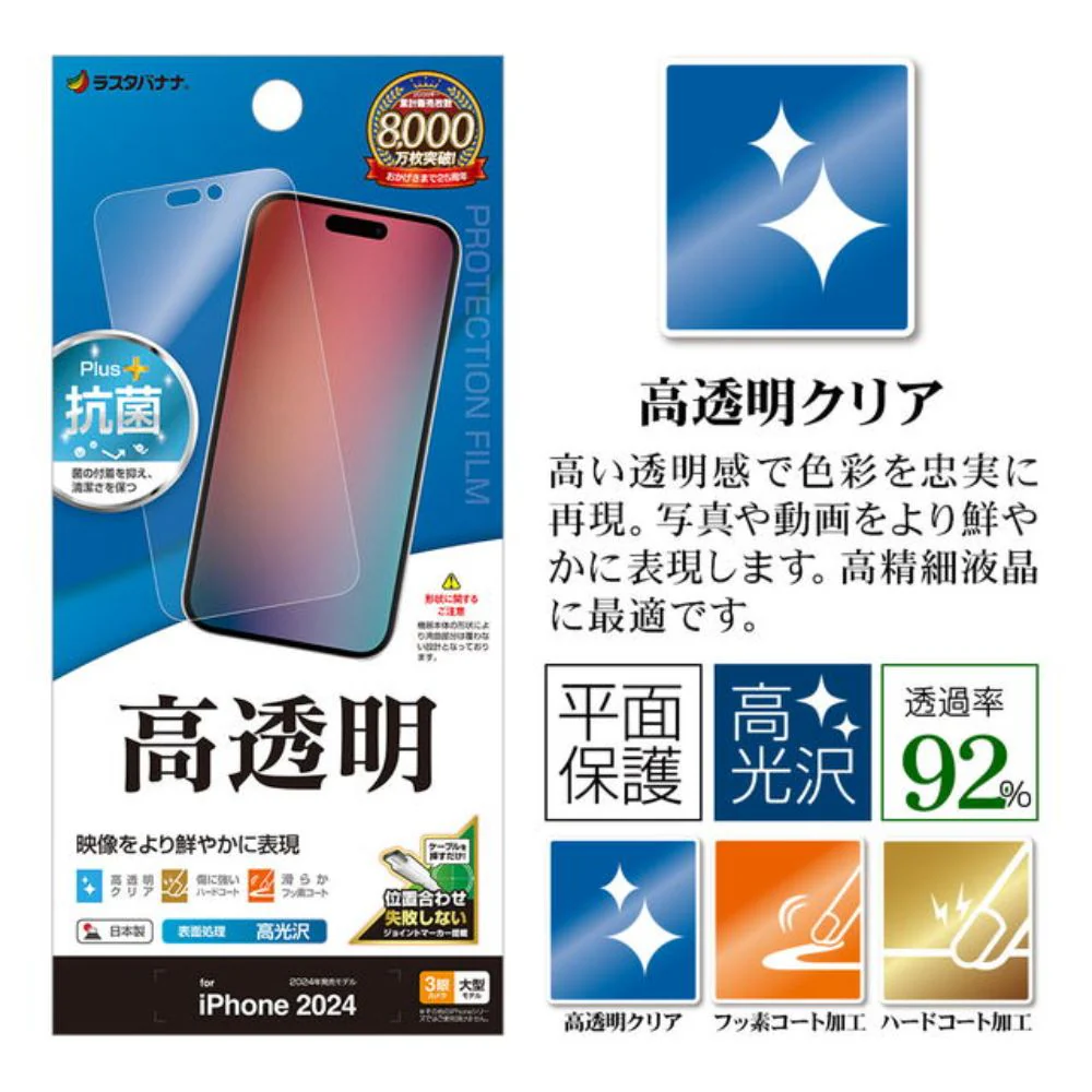テレホンリース iPhone16ProMax 保護フィルム クリア 高透明 日本製 - Image 2