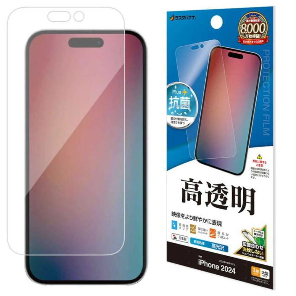 テレホンリース iPhone16ProMax 保護フィルム クリア 高透明 日本製 - Image 4