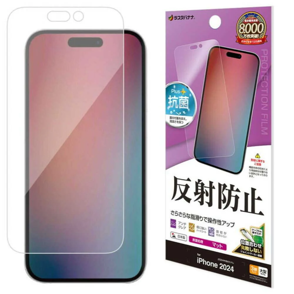 テレホンリース iPhone16ProMax 保護フィルム マット 反射防止 日本製 - Image 4