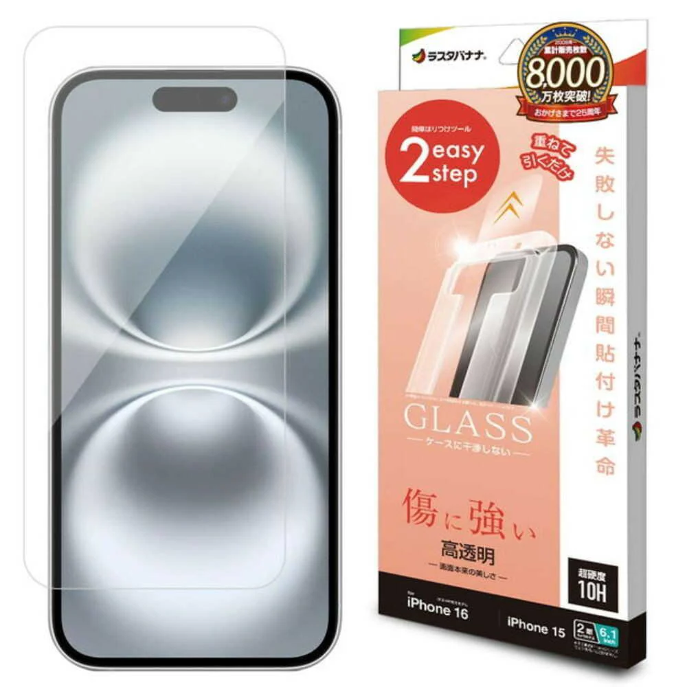 テレホンリースiPhone16／15 ガラスフィルム 高光沢 クリア - Image 6