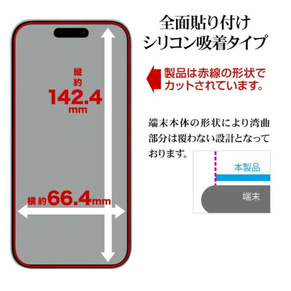 テレホンリース iPhone16/15 ガラスフィルム ブルーライトカット - Image 10