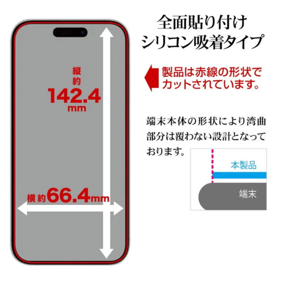 テレホンリース iPhone16/15 ガラスフィルム ブルーライトカット - Image 5
