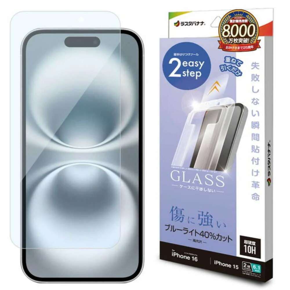 テレホンリース iPhone16/15 ガラスフィルム ブルーライトカット - Image 6