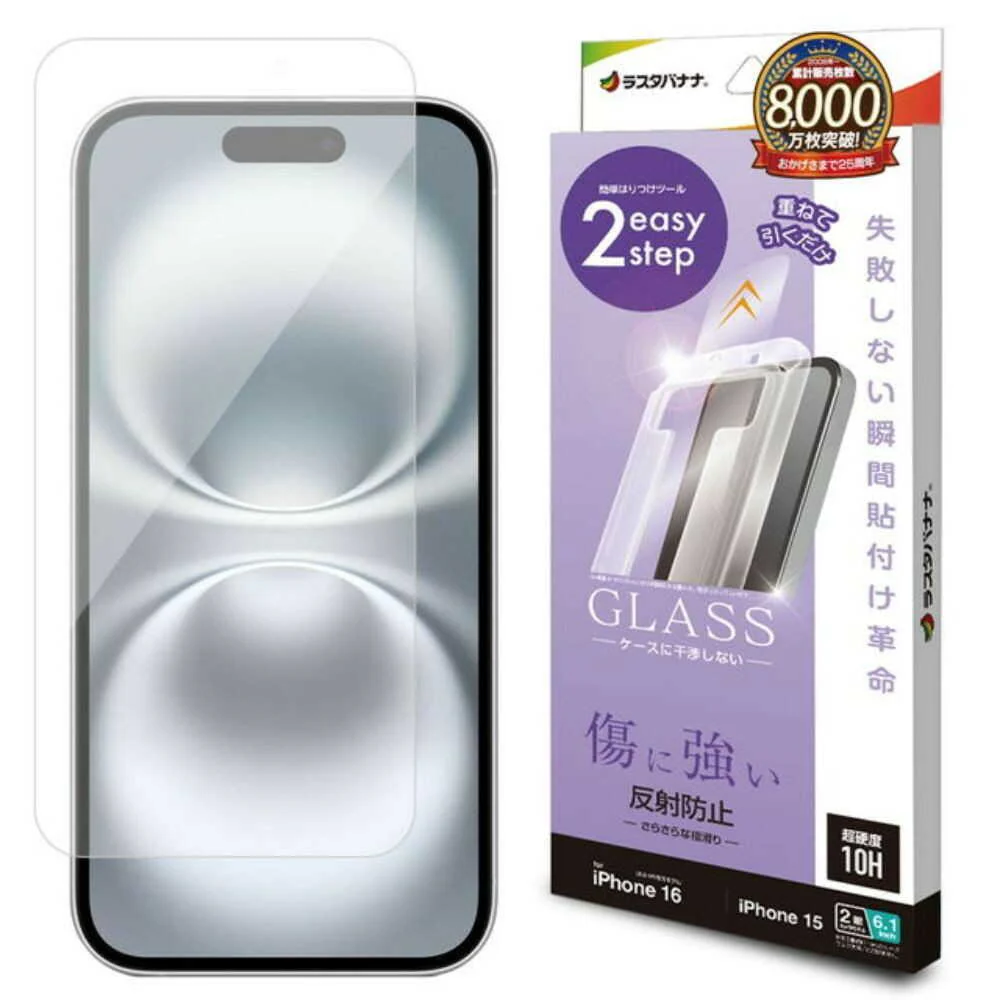テレホンリースiPhone16/15 ガラスフィルム 反射防止 - Image 6