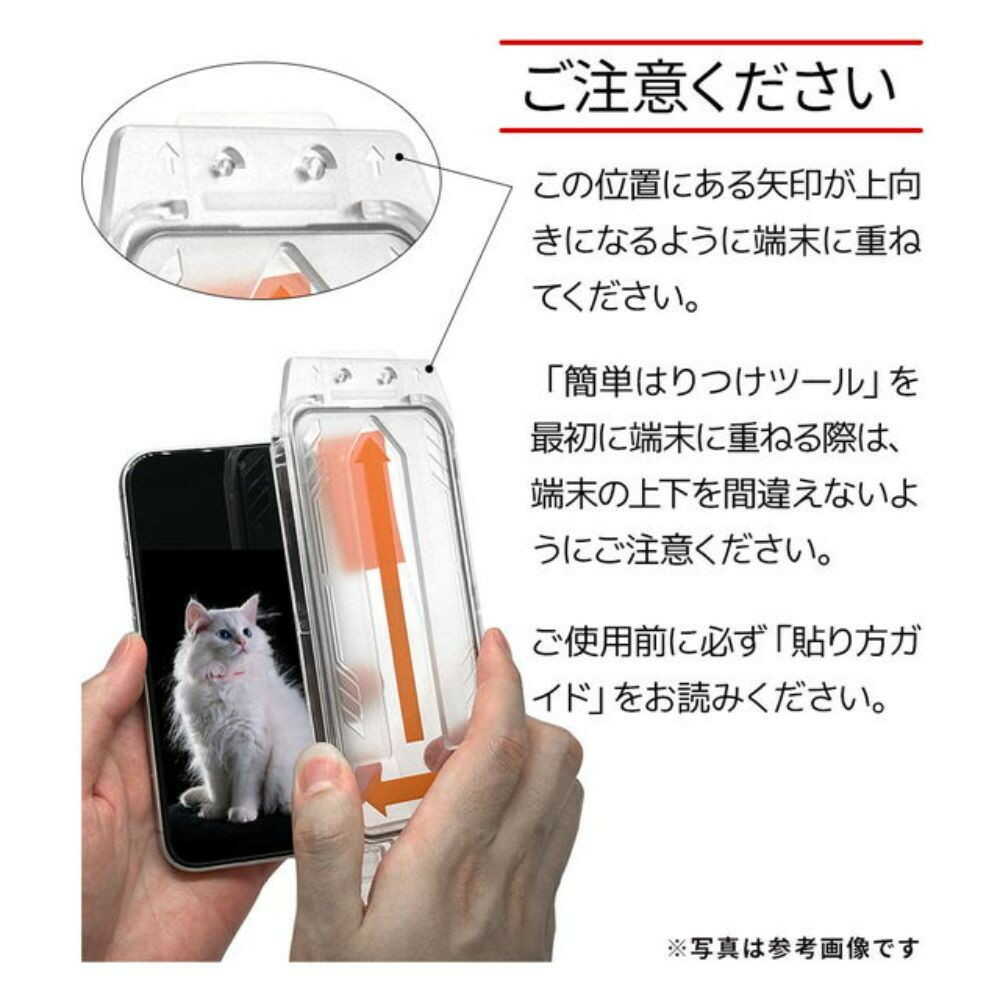 テレホンリース iPhone16／15 ガラスフィルム 覗き見防止 - Image 9