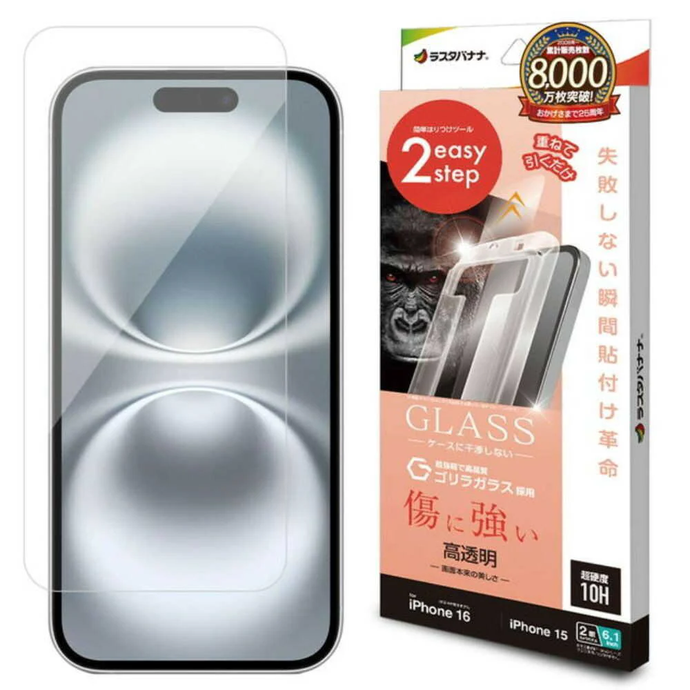 テレホンリース iPhone16／15 ガラスフィルム クリア ゴリラガラス採用 - Image 5