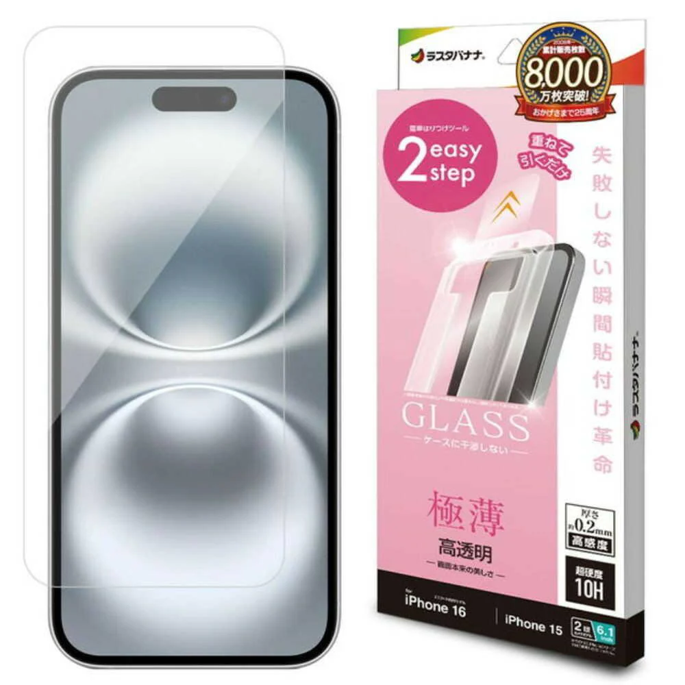 テレホンリース iPhone16/15 ガラスフィルム クリア 薄型 高感 - Image 6