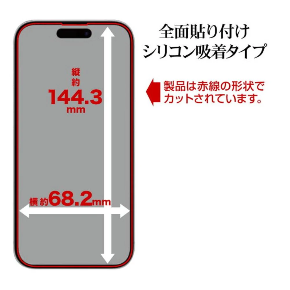 テレホンリース iPhone16／15 ガラスフィルム 全面保護 ブルーライトカット - Image 3