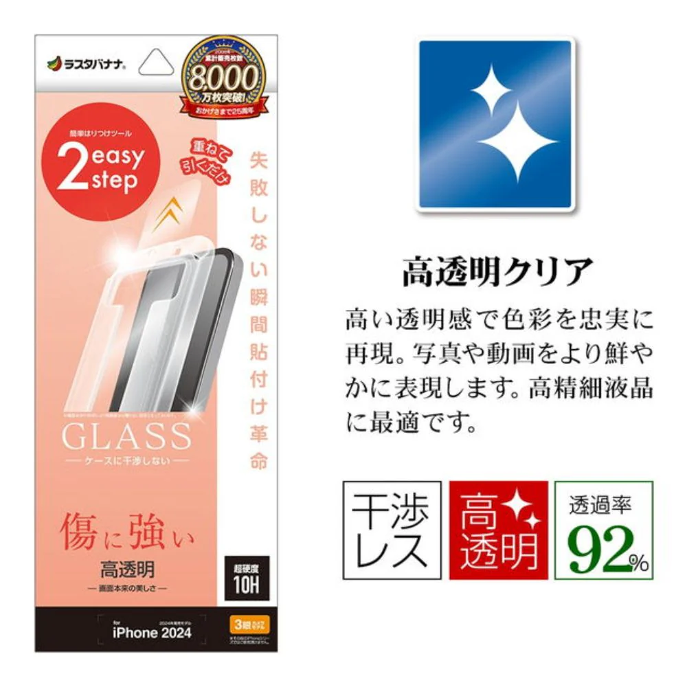テレホンリース iPhone16Pro ガラス保護フィルム クリア 傷に強い レボリューションガラス 貼付革命 - Image 2