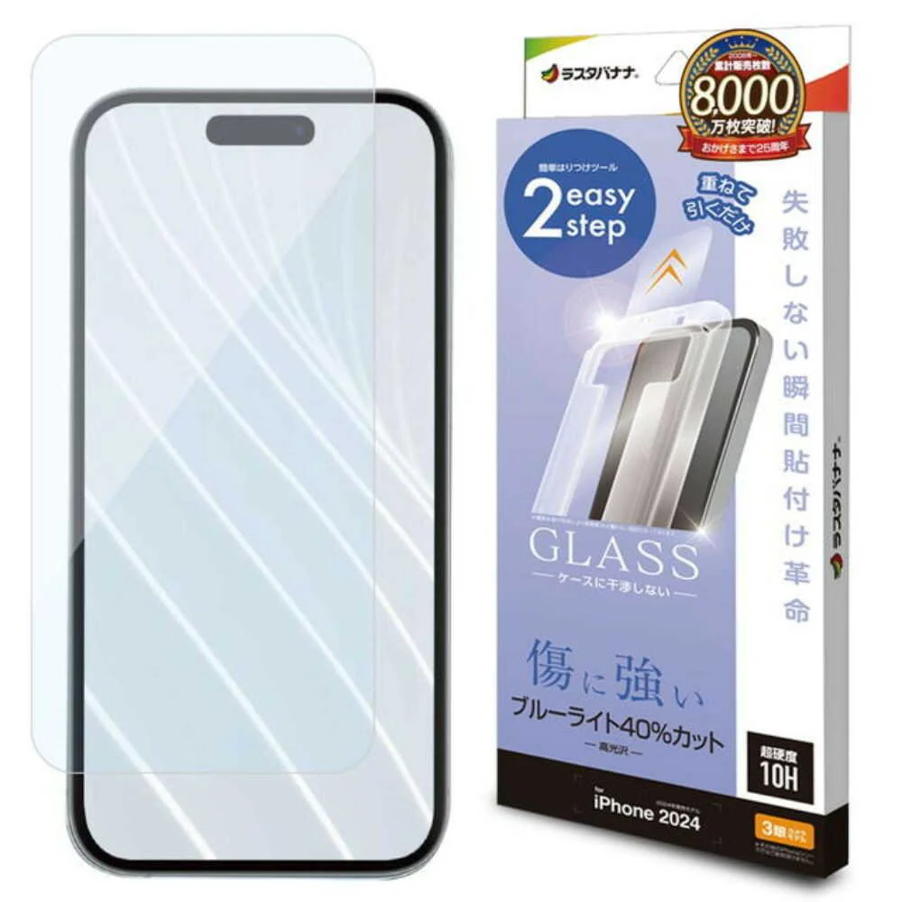 テレホンリース iPhone16Pro ガラス保護フィルム  ブルーライトカット レボリューションガラス 貼付革命 - Image 4