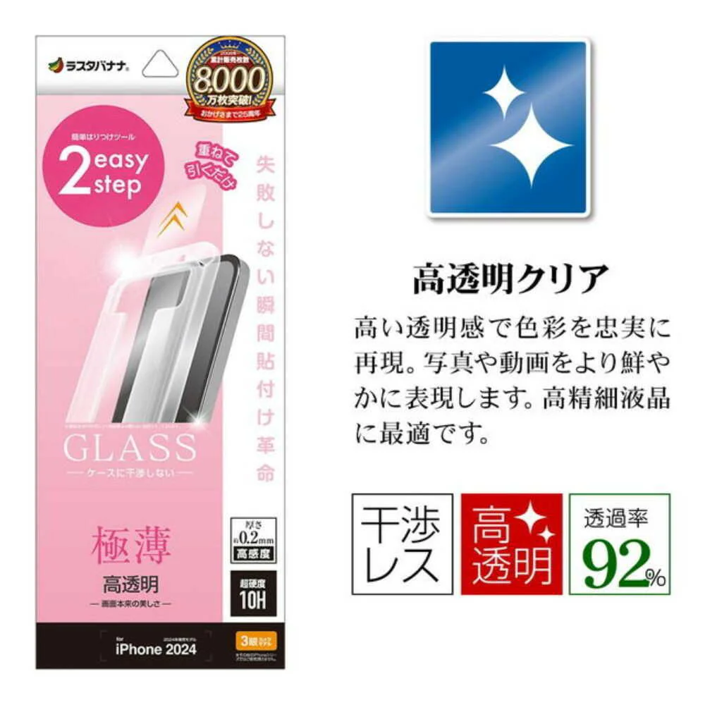 テレホンリース iPhone16Pro ガラス保護フィルム クリア 薄型 高感度 レボリューションガラス - Image 5