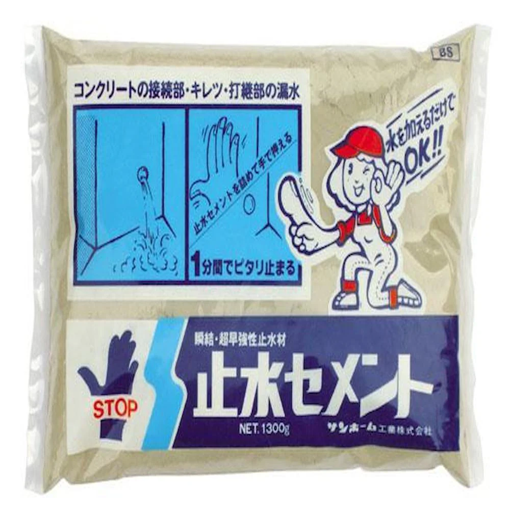 止水セメント 【直送品】 返品・キャンセル・他商品と同時購入は不可