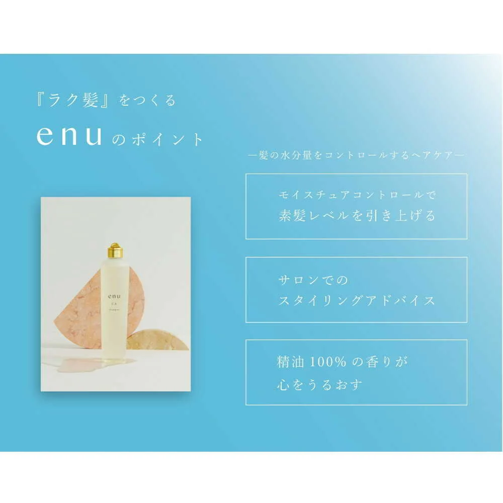 中野製薬 enu(エヌ) シャンプー SL 60ml - Image 3
