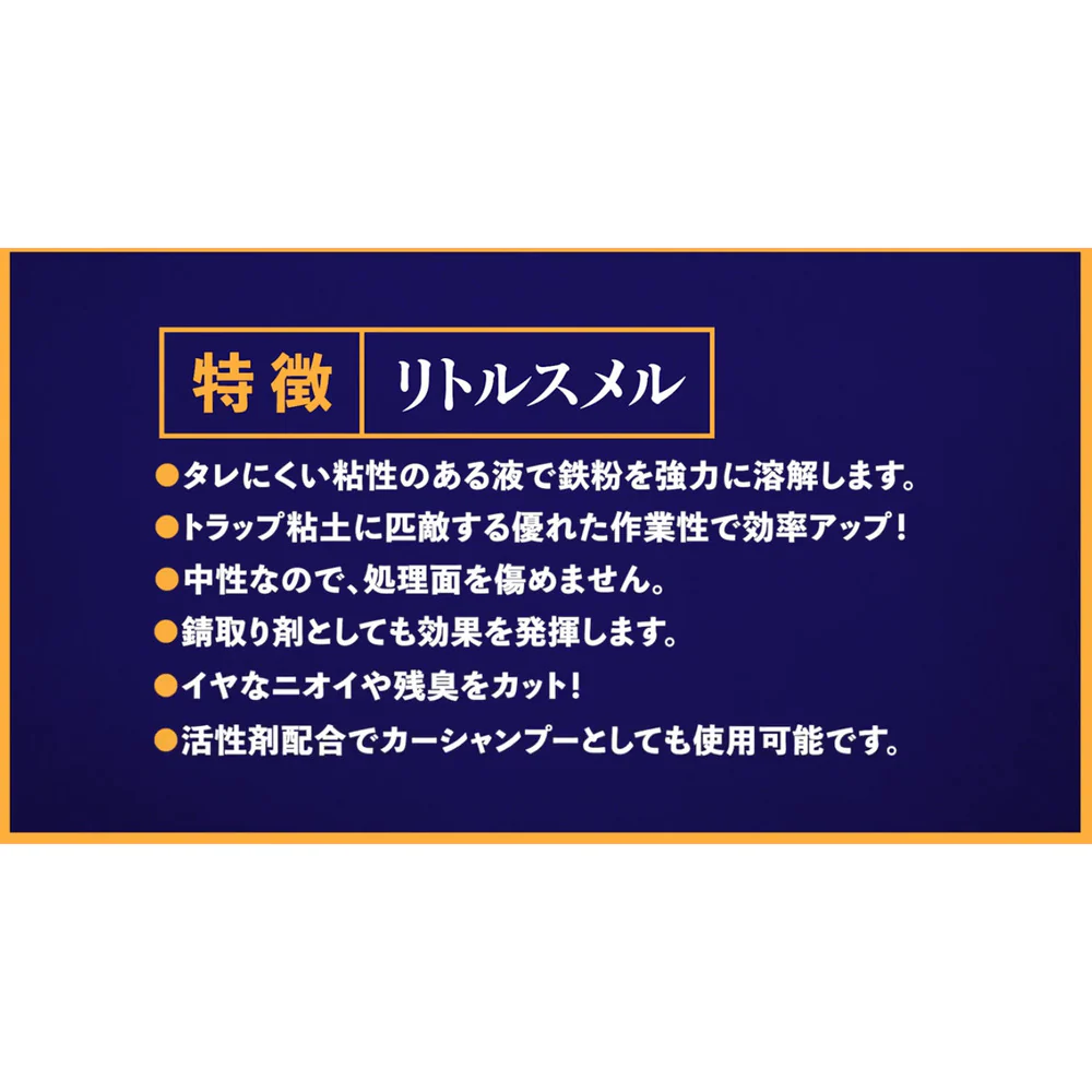 S2596 SYK 鉄粉除去剤 リトルスメル 1kg 【直送品】 返品・キャンセル・他商品と同時購入は不可 - Image 4