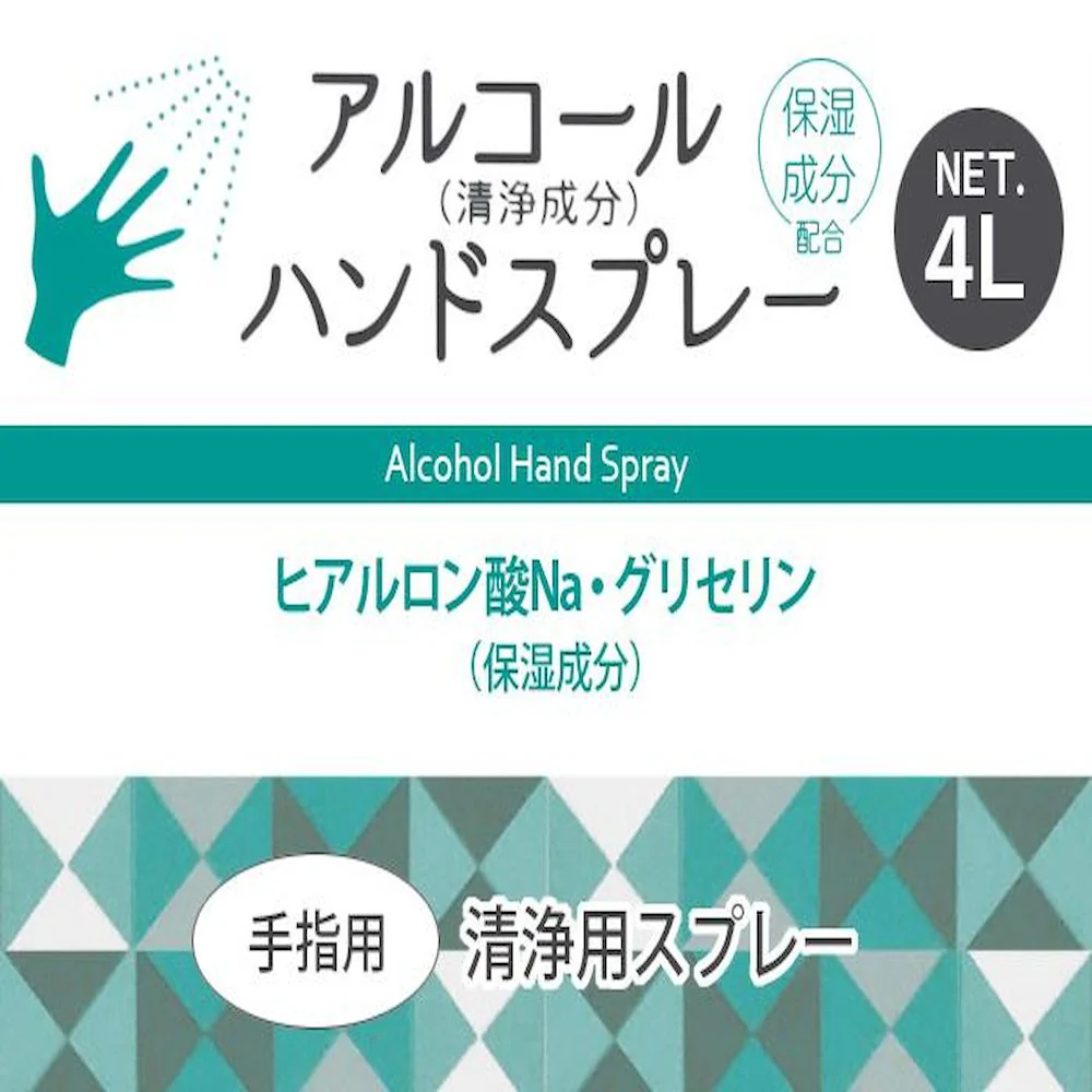 アルコールハンドスプレー 補充用 4L 【直送品】 返品・キャンセル・他商品と同時購入は不可 - Image 2
