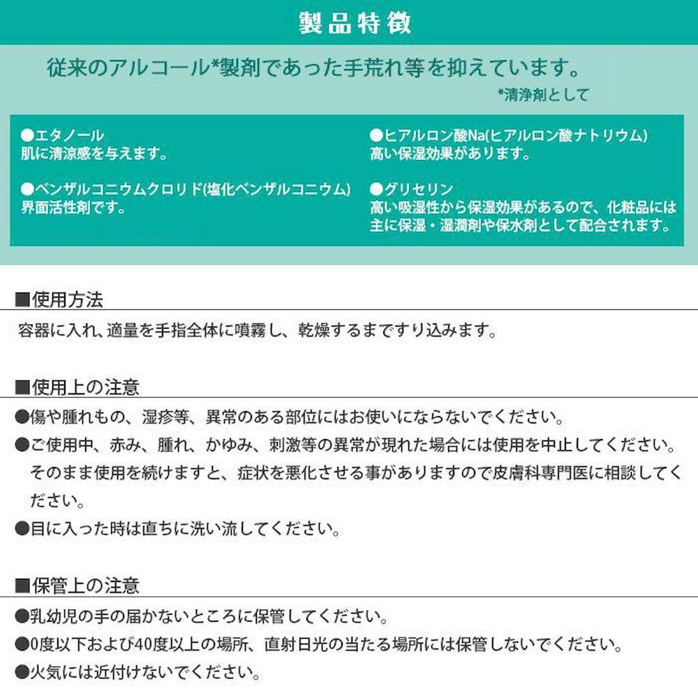 アルコールハンドスプレー 補充用 4L 【直送品】 返品・キャンセル・他商品と同時購入は不可 - Image 3