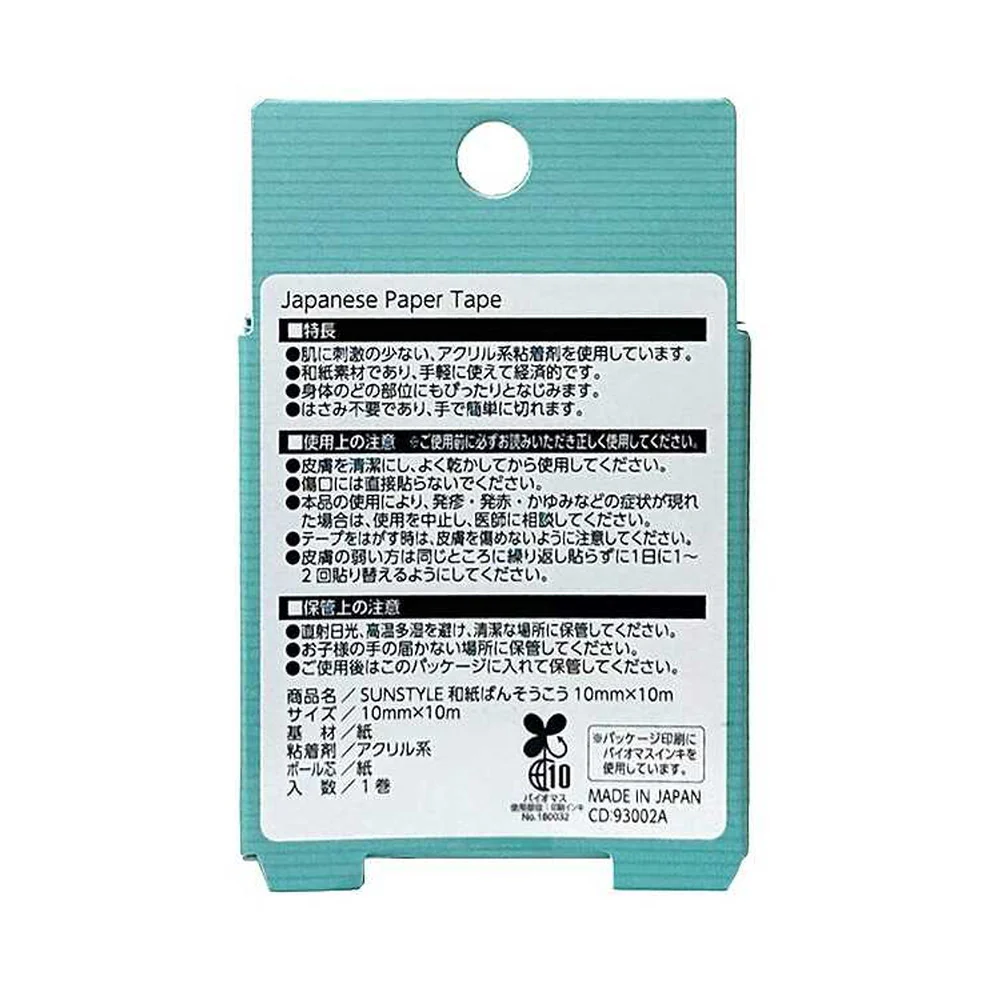SUN STYLE(サンスタイル) 和紙ばんそうこう 10mmx10m 1巻 - Image 2