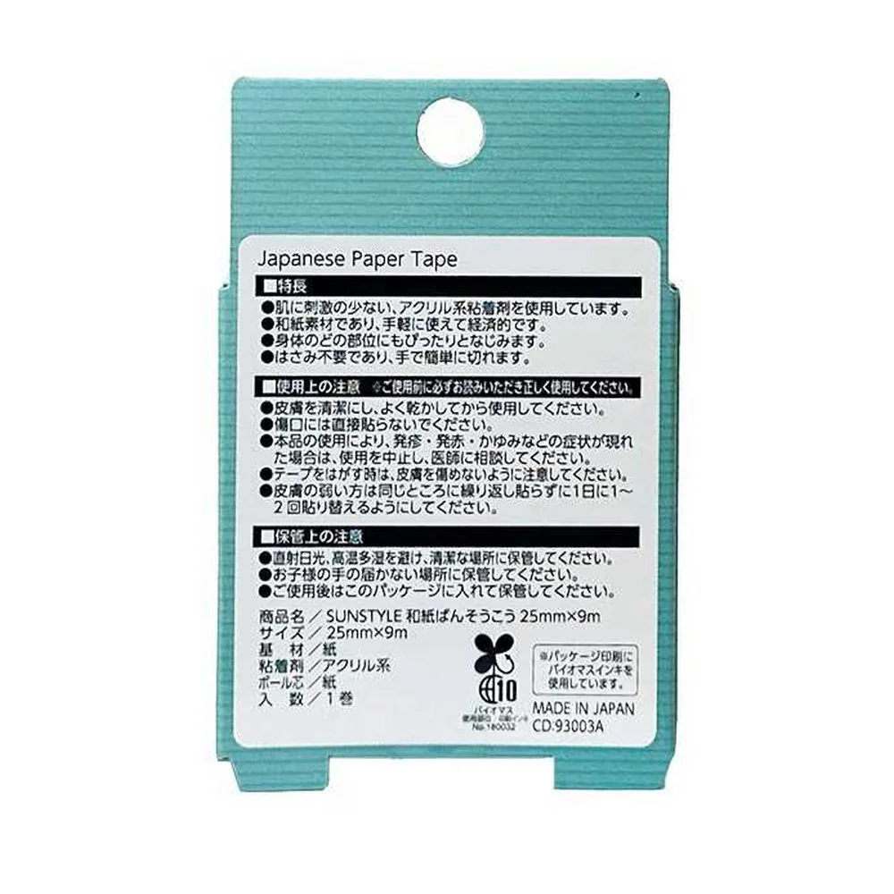 SUN STYLE(サンスタイル) 和紙ばんそうこう 25mmx9m 1巻 - Image 2