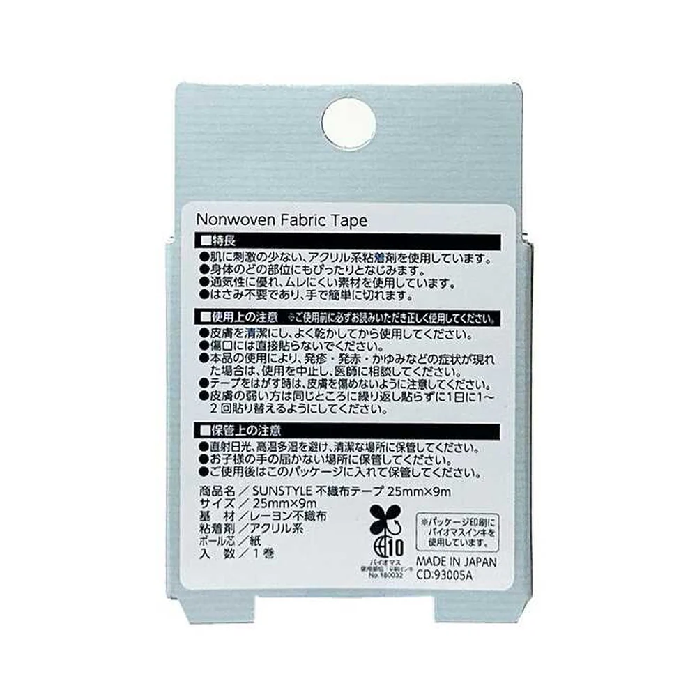 SUN STYLE(サンスタイル) 不織布テープ 25mmx9m 1巻 - Image 2