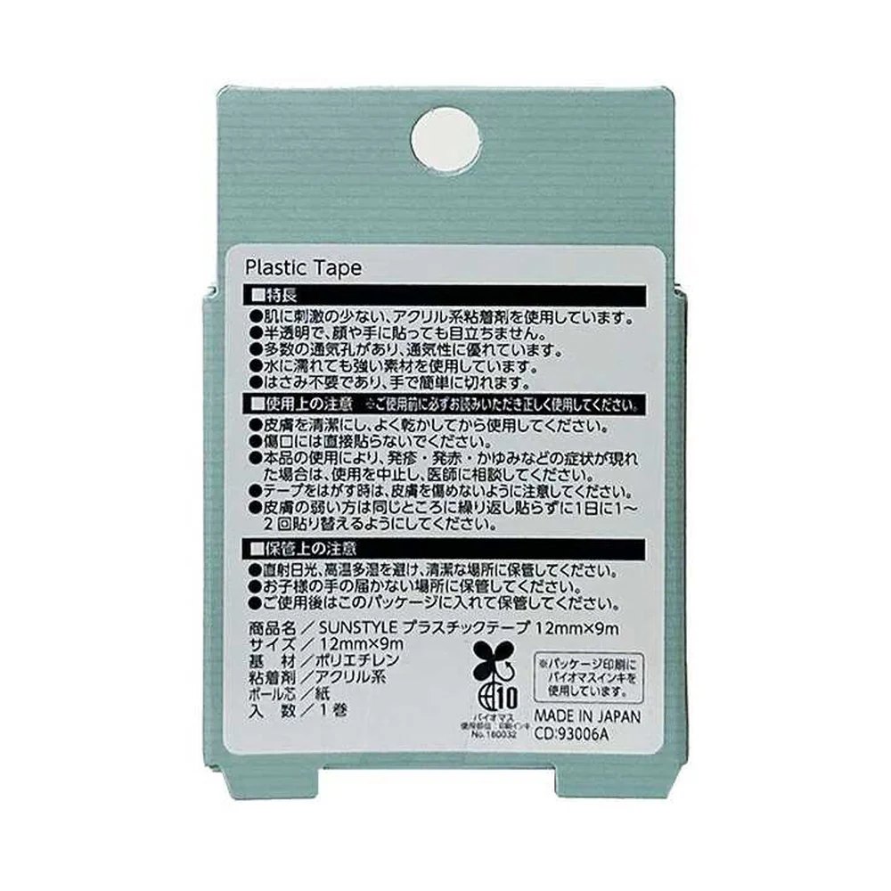 SUN STYLE（サンスタイル） プラスチックテープ 12mmx9m 1巻 - Image 2
