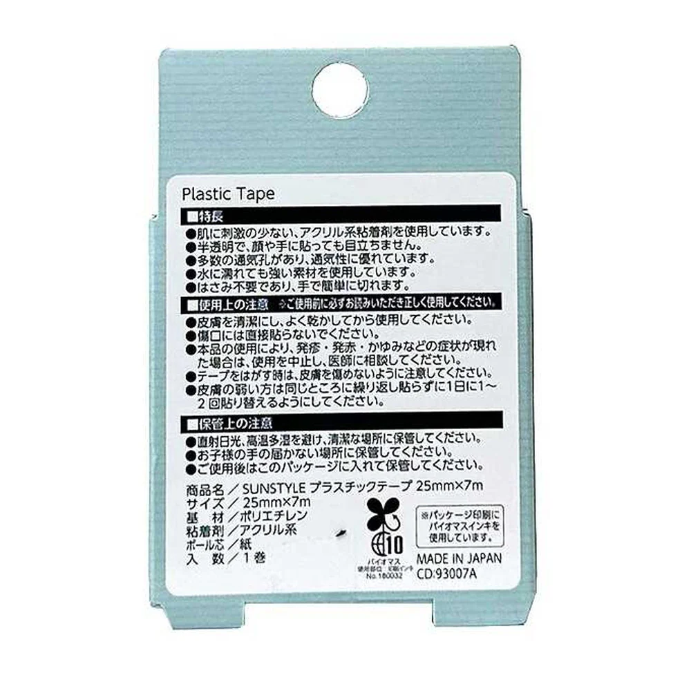 SUN STYLE(サンスタイル) プラスチックテープ 25mmx7m 1巻 - Image 2