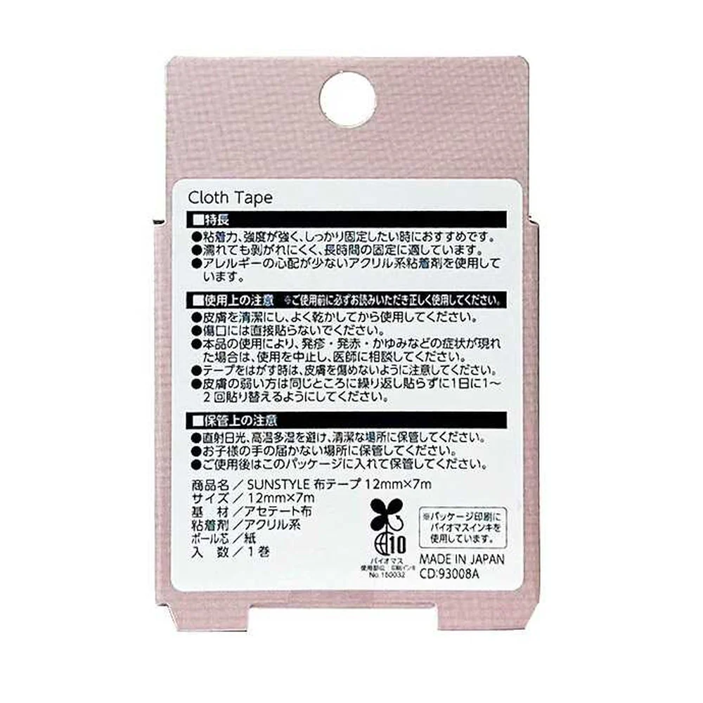 SUN STYLE(サンスタイル) 布テープ 12mmx7m 1巻 - Image 4