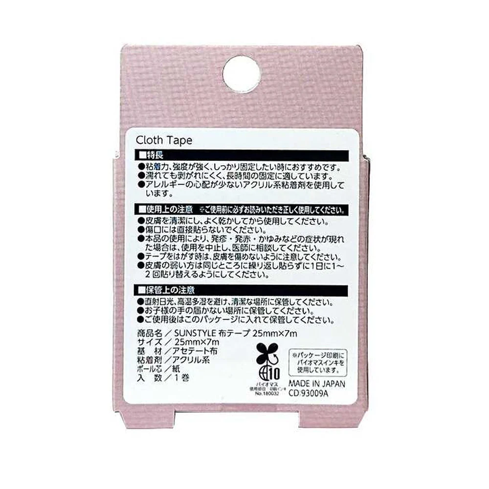 SUN STYLE(サンスタイル) 布テープ 25mmx7m 1巻 - Image 2