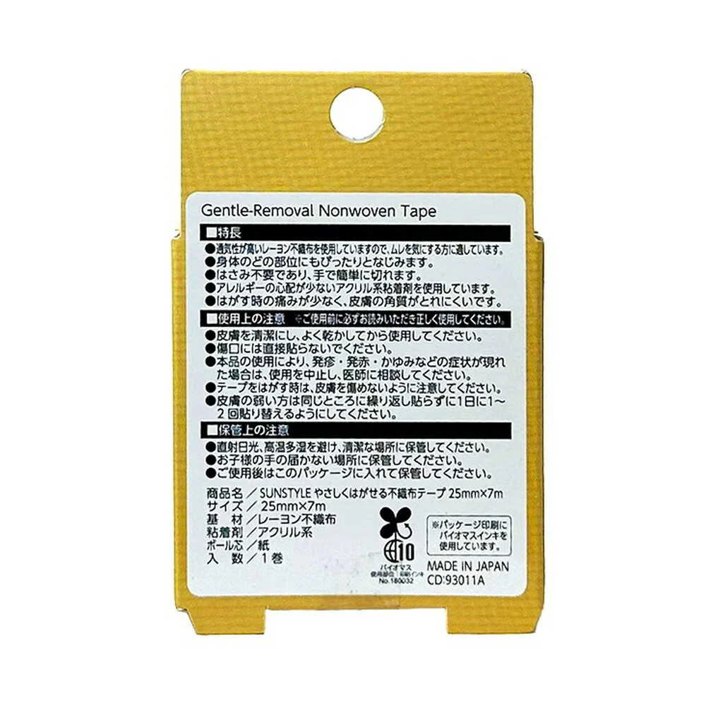 SUN STYLE（サンスタイル） やさしくはがせる不織布テープ（ベージュ）25mmx7m 1巻 - Image 2