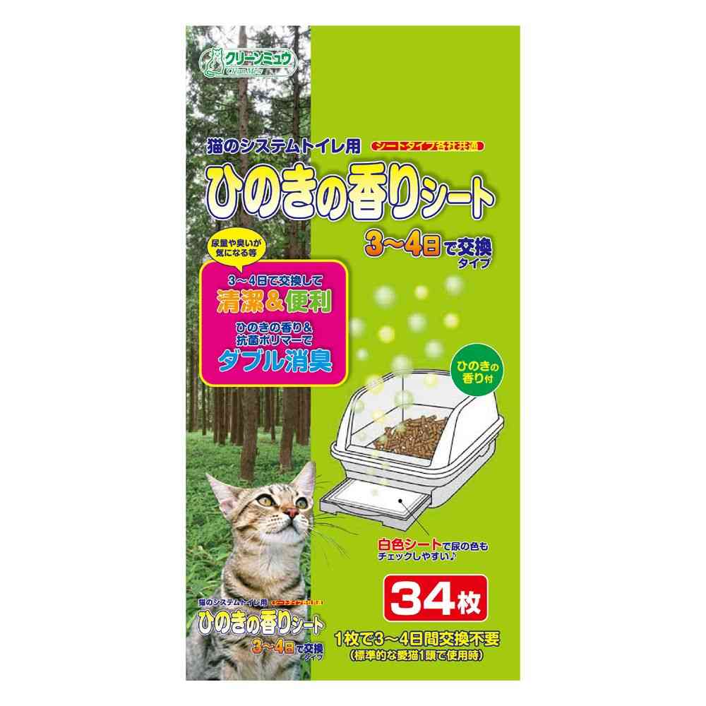 シーズイシハラ システムトイレ用ひのきのシート 34枚 - Image 3