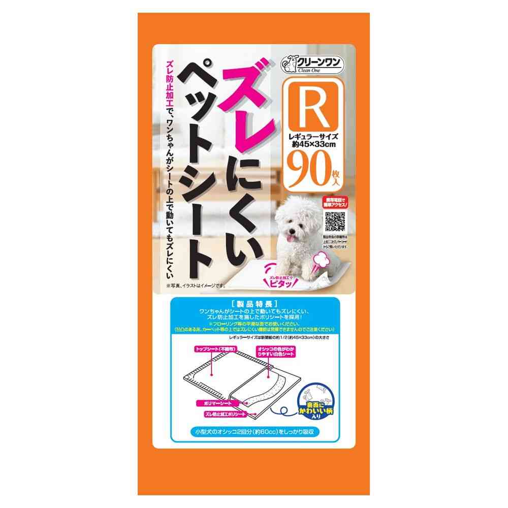 シーズイシハラ ズレにくいペットシートレギュラー 90枚 - Image 4