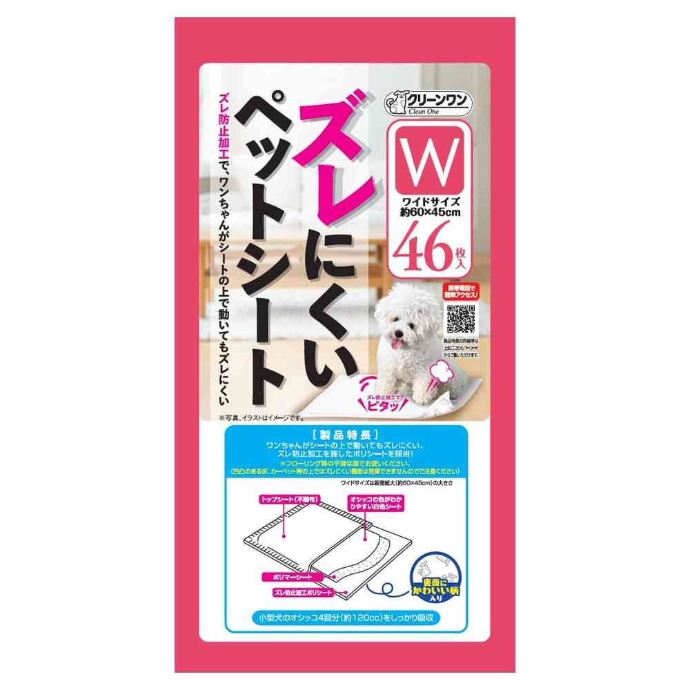 シーズイシハラ ズレにくいペットシートワイド 46枚 - Image 4