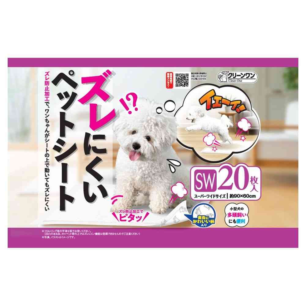 シーズイシハラ ズレにくいペットシートスーパーワイド 20枚 - Image 3
