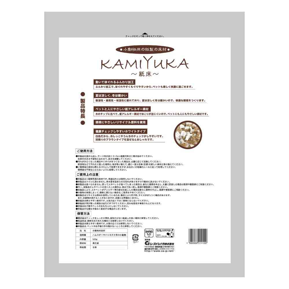 シーズイシハラ KAMIYUKAホワイト 500g - Image 2